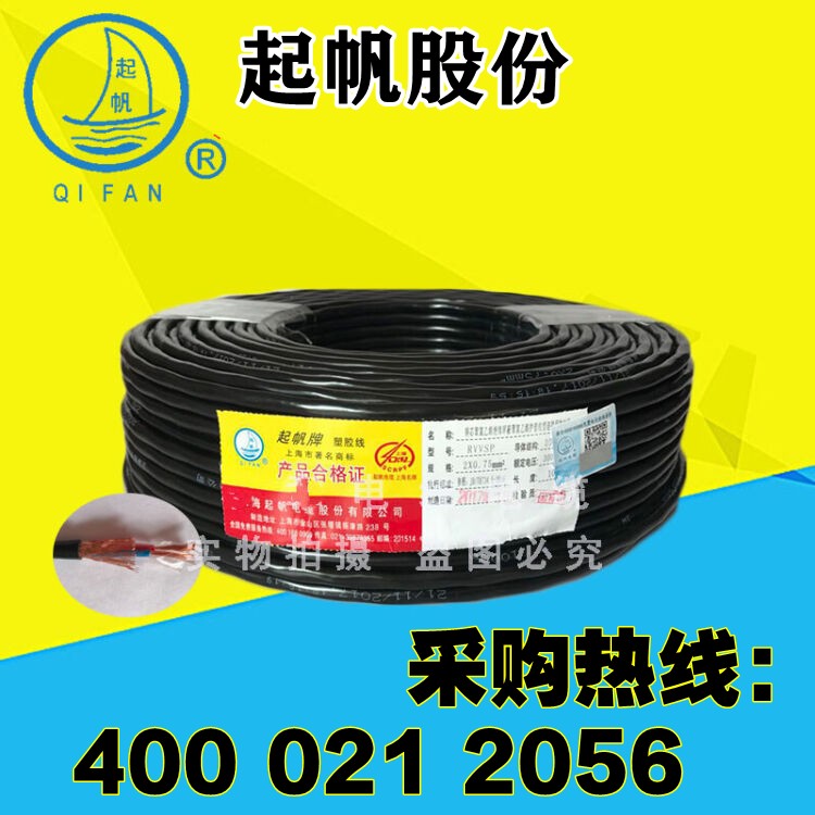 RVVSP是什么電纜？與RVSP屏蔽電線的區(qū)別？1.jpg
